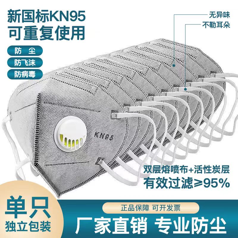 绿仕美防护KN95口罩带呼吸阀