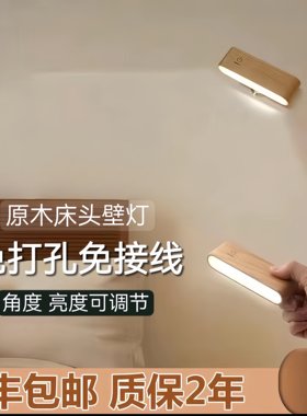 日式台灯墙壁灯多功能充电免打孔