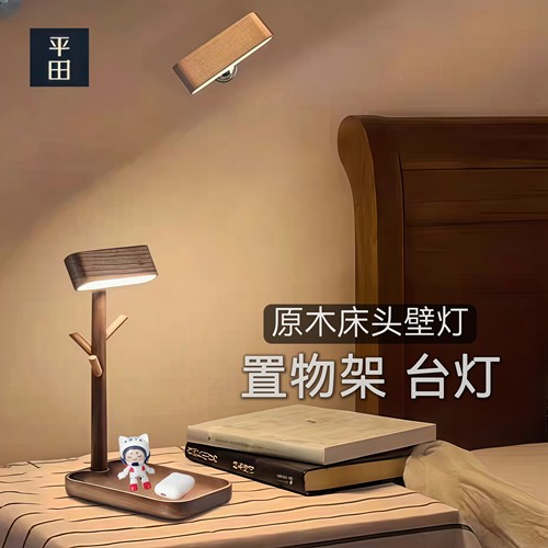 北欧实木化妆文艺充电式置物灯