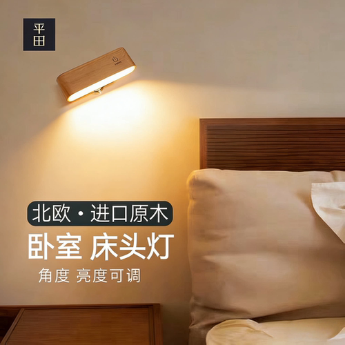 日式风书房免打孔贴墙床头壁灯