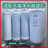 佛山天猫净水器特萌001四级过滤反渗透纯水机PP棉活性炭RO膜通用