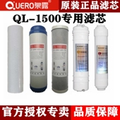 包邮 泉露净水器滤芯QL 钢管机中央过滤器滤芯 1000A 1500超滤机QL