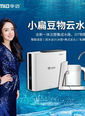 小扁豆净水器滤芯迷你款P30E水壶感应PP棉活性炭RO华迈泉露净之泉