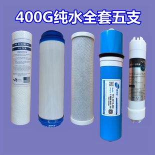 家用商用净水器滤芯五级过滤十寸PP棉活性炭400G 600G反渗透 包邮