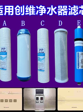 适用于创维SR-575/550/75/50-A3/CR-75五级十寸PP活性炭RO反渗透