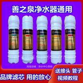 包邮 PP活性炭阻垢超滤膜 通用善之泉净水器滤芯3Q HF1