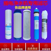 家用通用净水器滤芯五级过滤直饮十寸PP棉活性炭RO反渗透全国 包邮