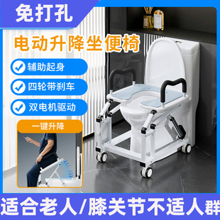 老年人电动升降坐便椅辅助起身器孕妇病人家用智能马桶助力扶手架