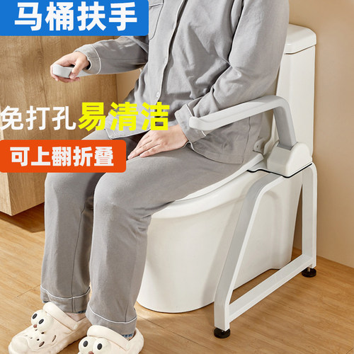 免打孔防滑马桶扶手扶手可上翻
