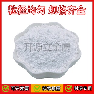 SrO一氧化锶粉氢氧化锶粉 氧化锶颗粒 工业级氧化锶粉 氧化锶粉