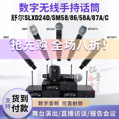 数字无线麦克风电容动圈话筒