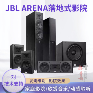 ARENA120 SUB100P别墅落地家庭影院音箱响套装 130 125BK 180 JBL