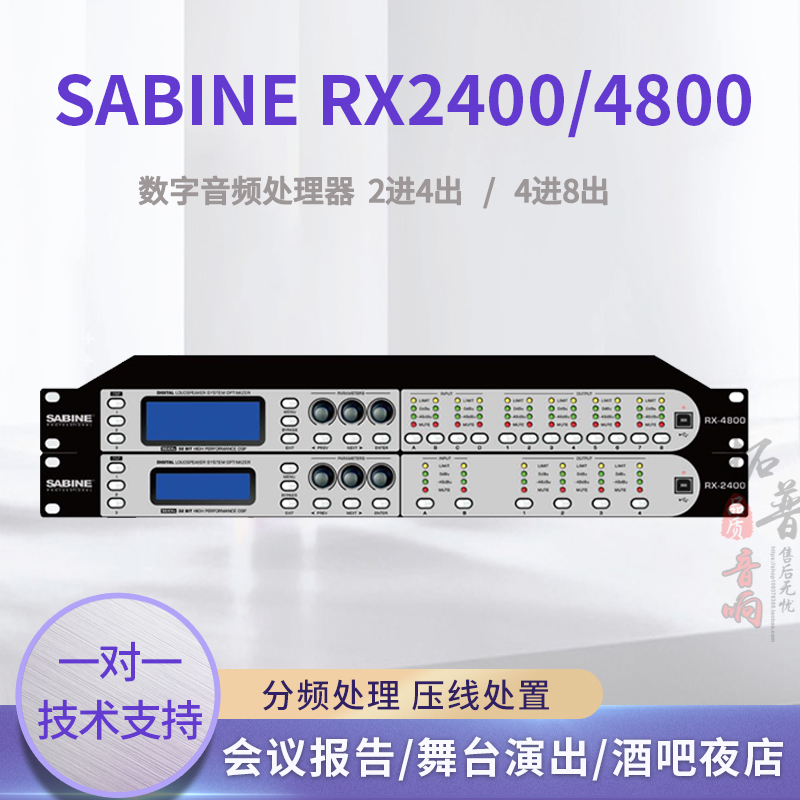 数字音频系统优化器处理器