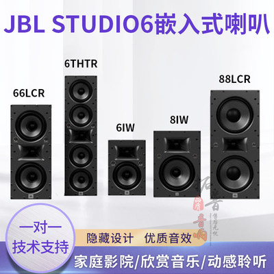 JBL嵌入式吸顶喇叭扬声器