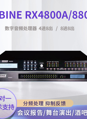 赛宾SABINE RX4800A/8800专业演出数字音频处理器DSP处理压线限幅