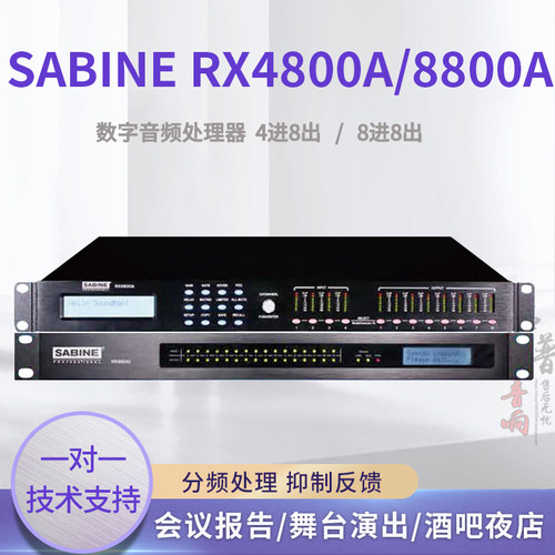 数字音频处理器带反馈抑制压线