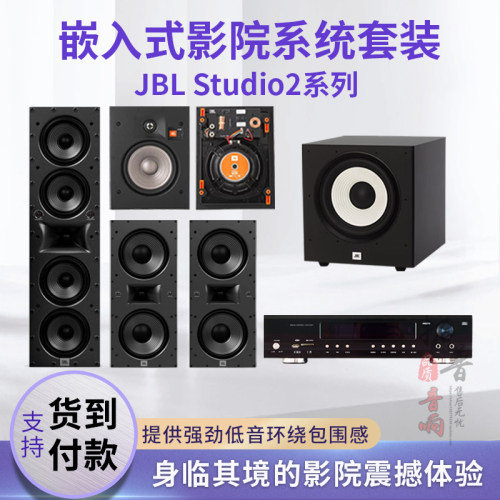 JBL嵌入式自吸网罩吸顶喇叭