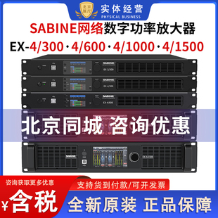 EX2 1000 300 600 1500带DSP数字功放Dante EX4 赛宾SABINE