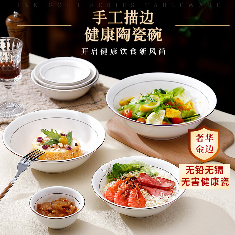 金边陶瓷斗笠碗翅碗扣肉碗纯白色米饭碗盛菜碗汤碗面碗汤粉碗粥碗