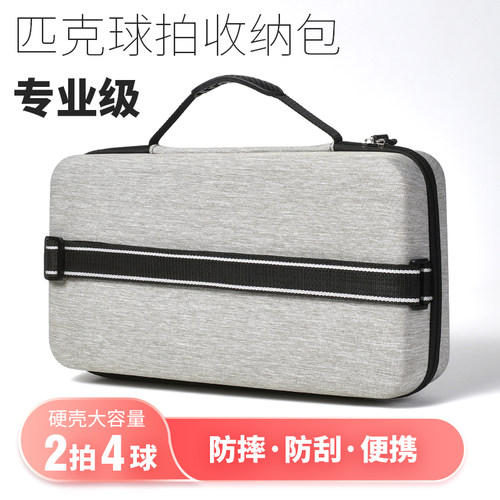RITIFIA硬质球拍套大容量