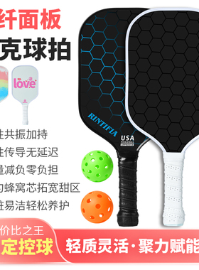 高颜值匹克球拍玻纤成人训练USA专业级pickleball球拍板全套定制
