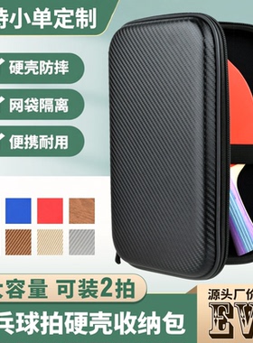 方形乒乓球包乒乓球拍包乒乓球拍套硬壳大容量便携耐用工厂定制