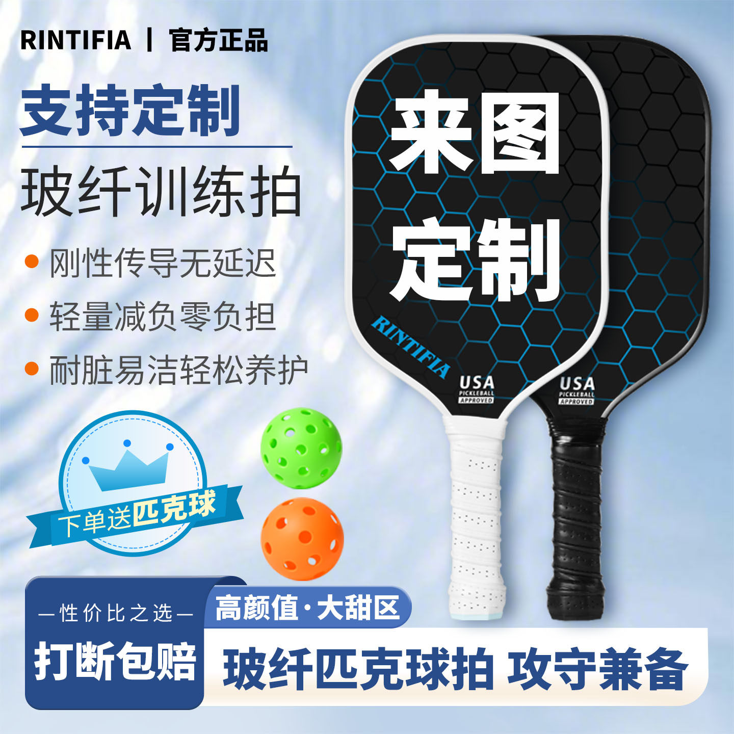 高颜值玻纤匹克球拍训练专业级图片