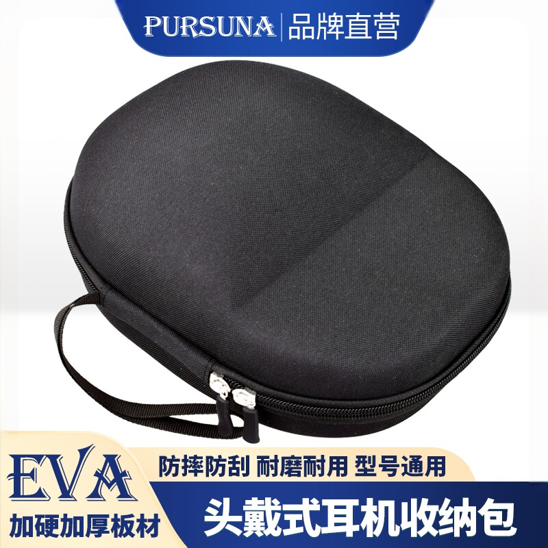 头戴式耳机包适用于铁三角m20x收纳包森海塞尔保护盒收纳盒耳机盒