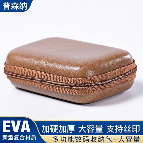 便携数码包电源数据线零钱包u盾