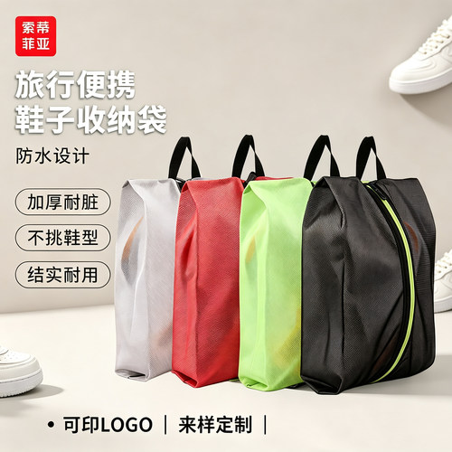 鞋袋装鞋子收纳袋旅行行李箱分装袋防尘防潮束口袋鞋罩套旅游神器