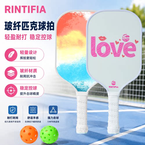 零蒂菲亚玻纤匹克球拍新手训练拍