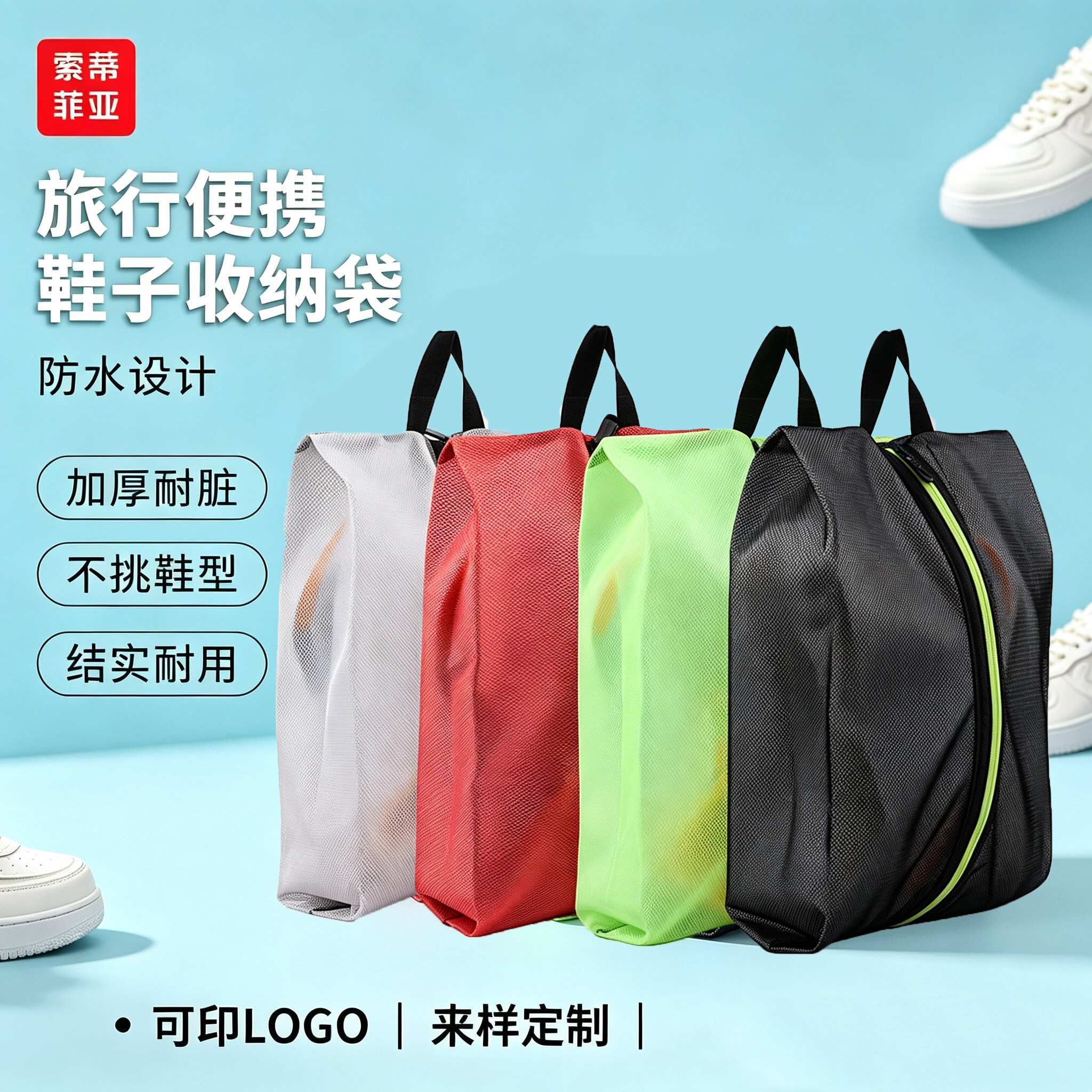 鞋子收纳袋旅游鞋包鞋袋防水防尘图片