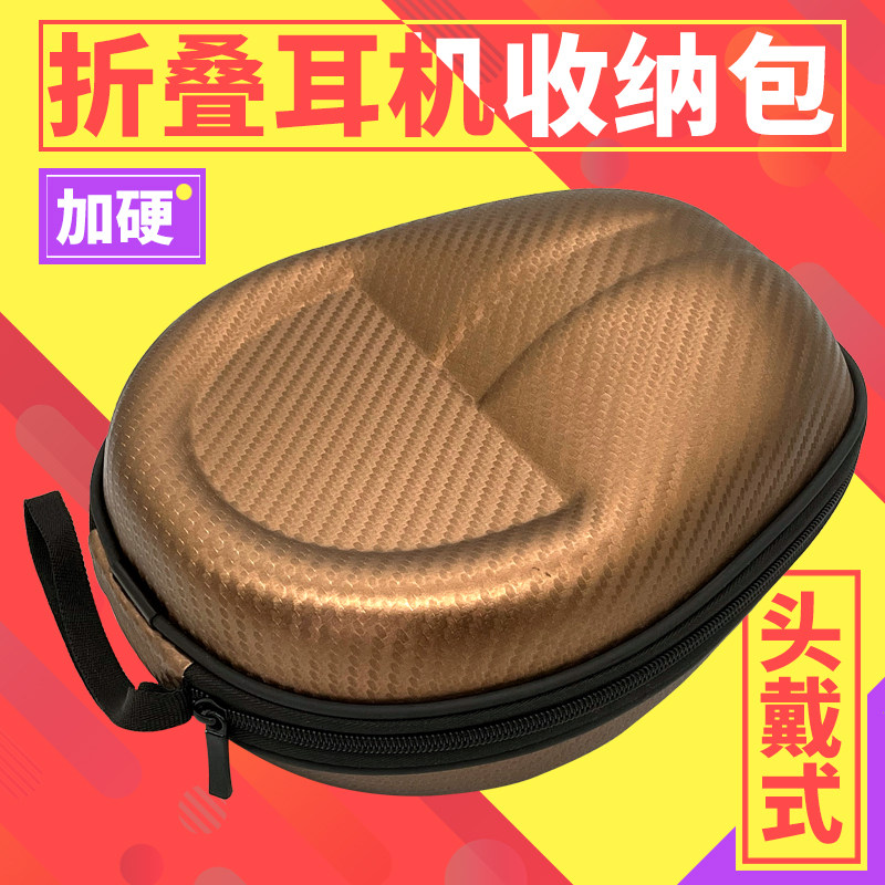 头戴式耳机包适用于索尼h900n铁三角魔音beats森海塞尔通用收纳包