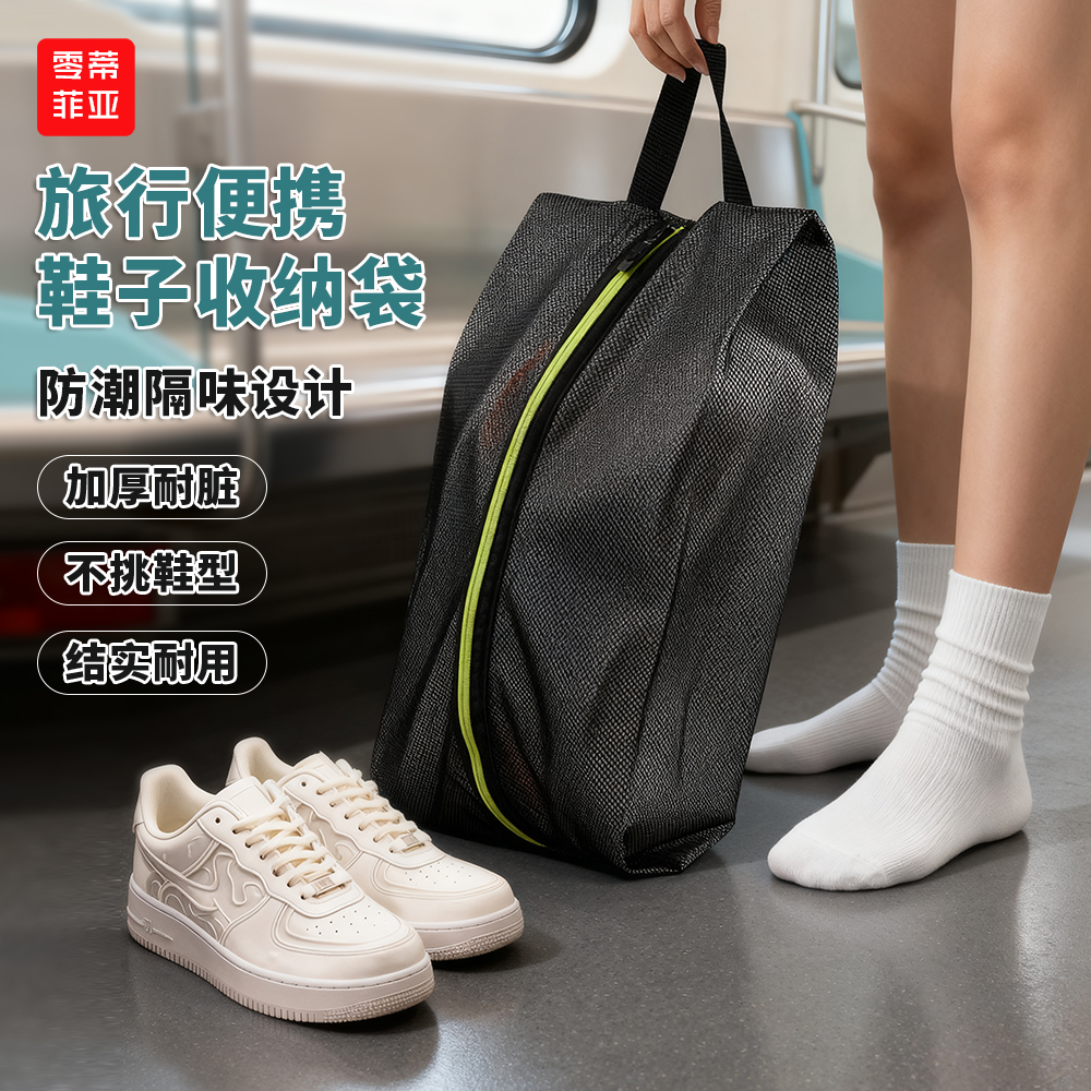 旅游鞋子收纳袋 TPU半透明防尘防潮隔味 运动鞋健身鞋包便携鞋袋