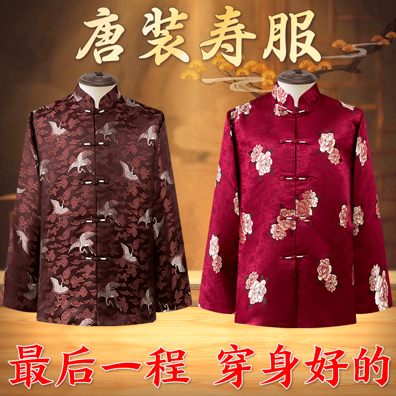 全套高档寿衣男女七件套老人衣服唐装殡葬用品寿终衣服白冲喜唐服
