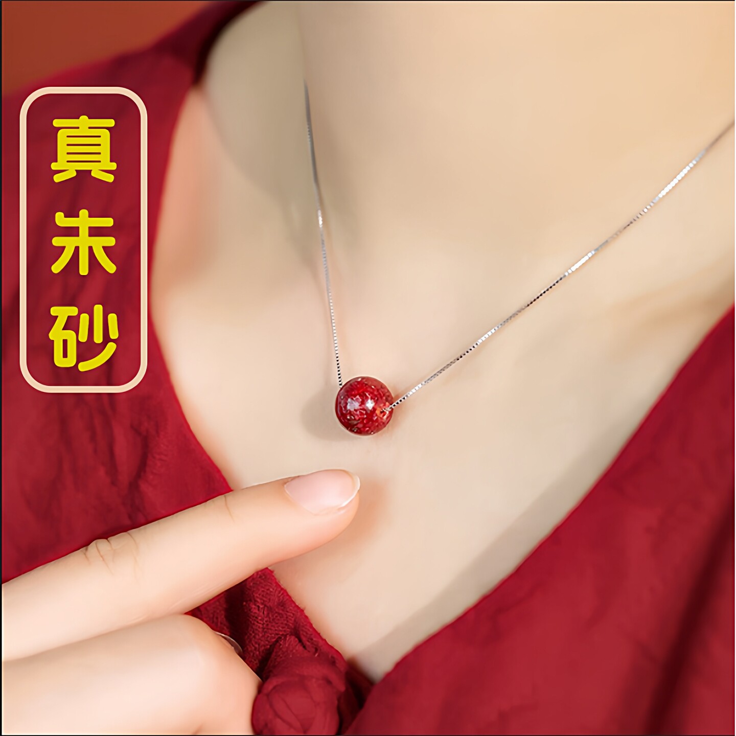 朱砂护身符本命年轻奢锁骨链