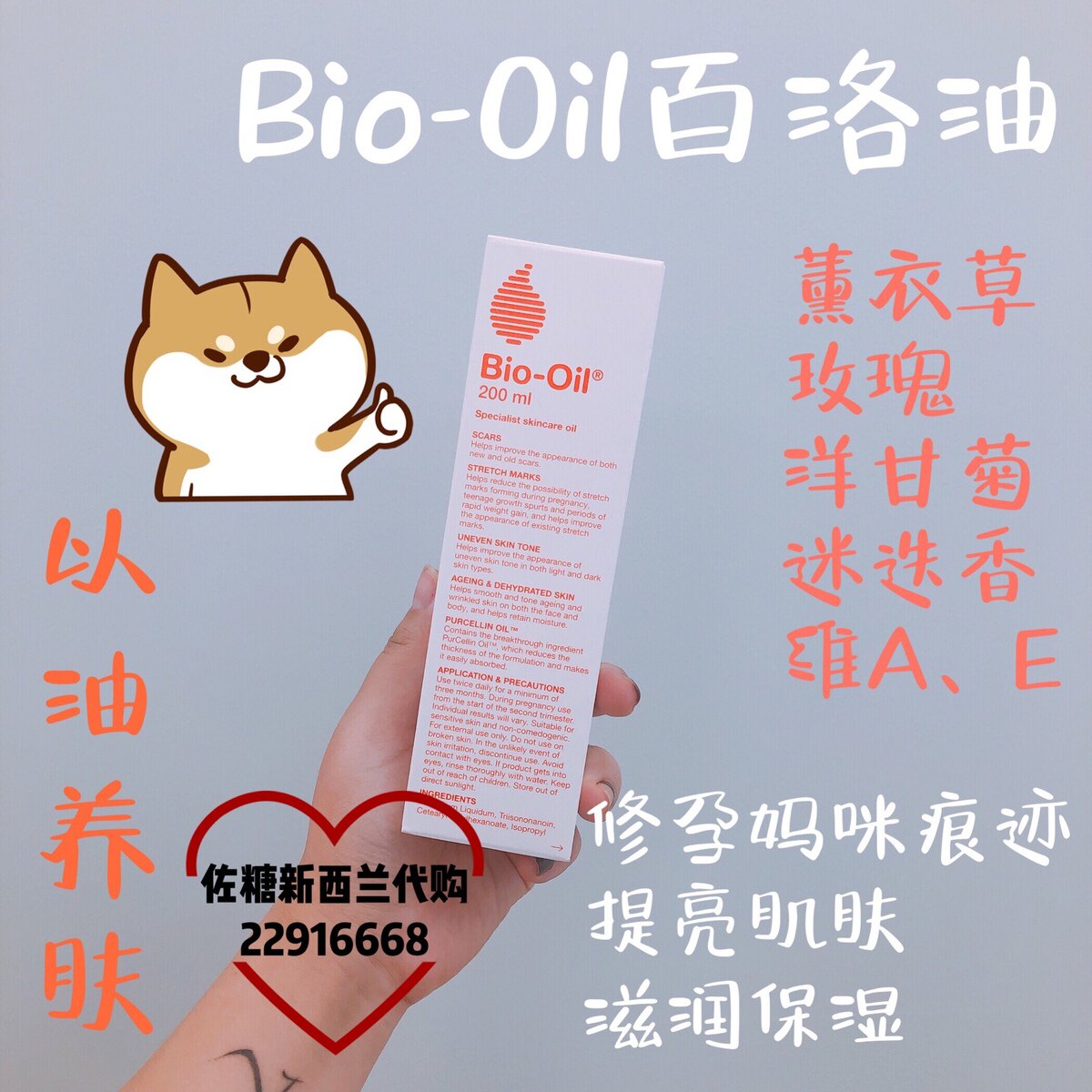 [佐糖正品新西兰代购按摩油]新西兰直邮BioOil百洛油200m月销量0件仅售149元