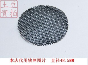 土豆耳机：歌德耳机外壳背网 专用铁网 DIY配件 代用铁网 黑网