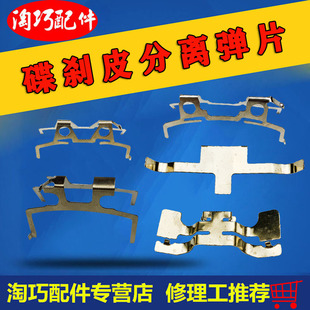 电动自行摩托车碟刹下泵刹车皮卡簧钳分离区回位弹簧夹片刹车弹片