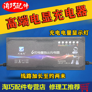 电动车国标电显充电器电量显示加长线防反充三短脉冲48V60V12A20A