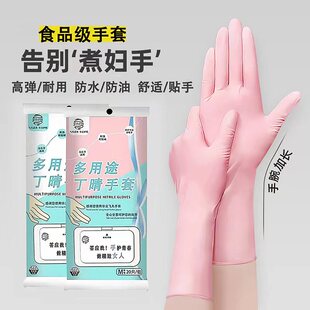 一次性家务手套洗碗餐饮厨房丁腈食品级专用加长加厚清洁PVC防水