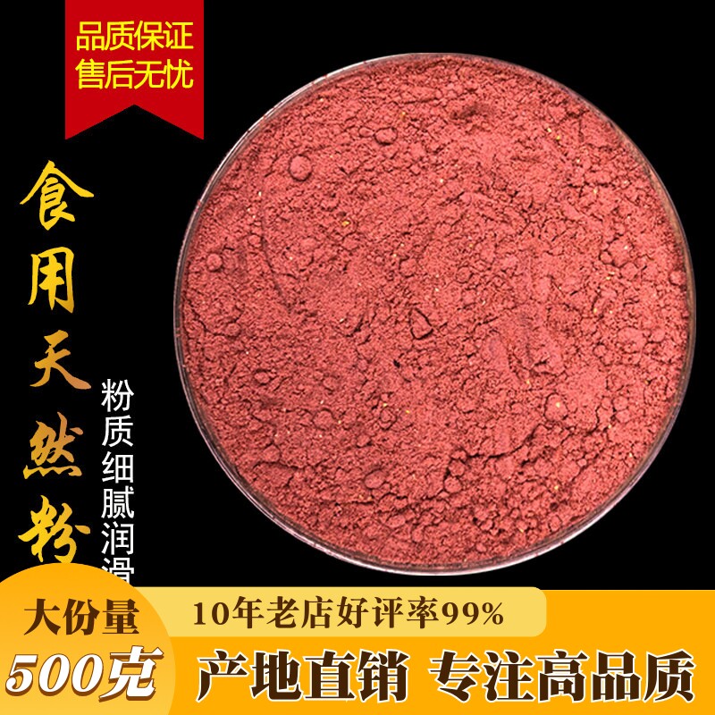 食用500g烘焙奶茶店草莓粉图片