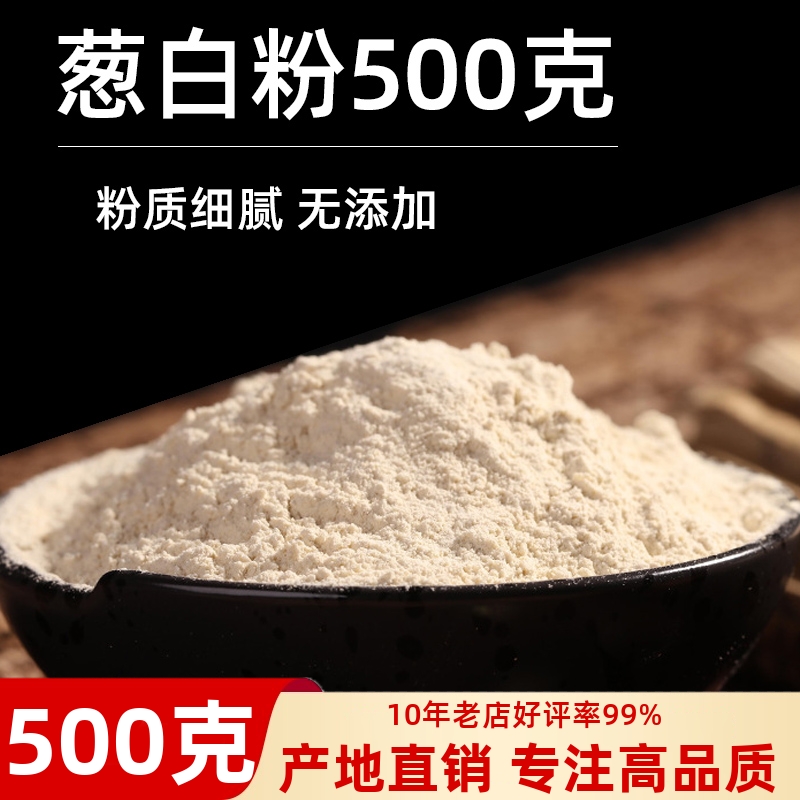纯葱白粉商用烧烤撒料腌料500g