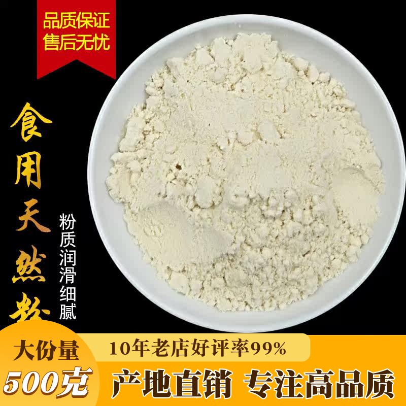 纯杏仁粉冲泡现磨熟天然南甜杏仁粉生酮马卡龙烘焙原料500g