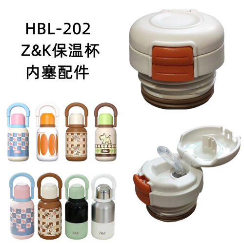 HBL202卡通覆钛提手保温壶1000ml双饮内塞防漏吸管盖Z&K防漏配件