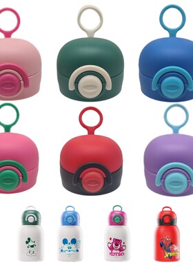 专用KOCKOK迪士尼15504儿童保温水杯盖吸管盖吸嘴内塞配件草莓熊