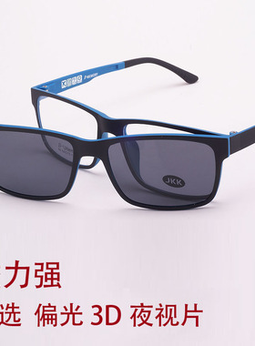 眼镜架男全框眼镜框磁吸铁贴片近视配镜偏光太阳镜套镜墨镜JKK80