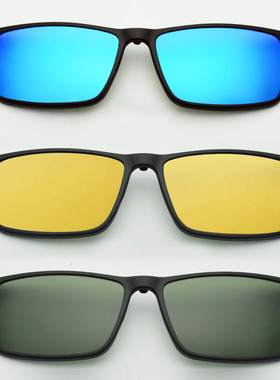 偏光磁铁墨镜蓝彩膜炫彩太阳镜绿色夜视镜片配眼镜架夹片3D电影