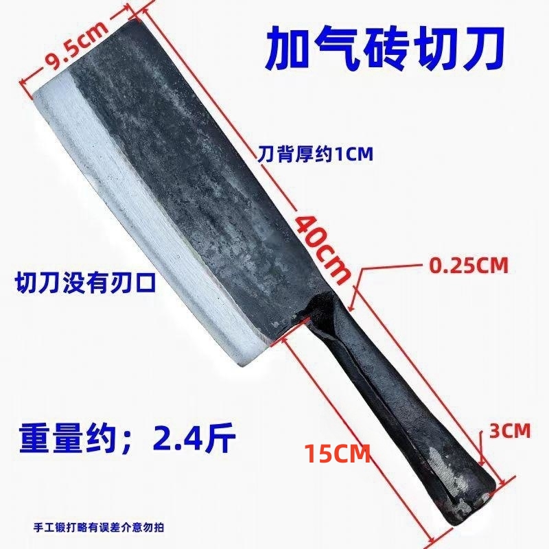 珍友轨道钢锻打空气砖切刀