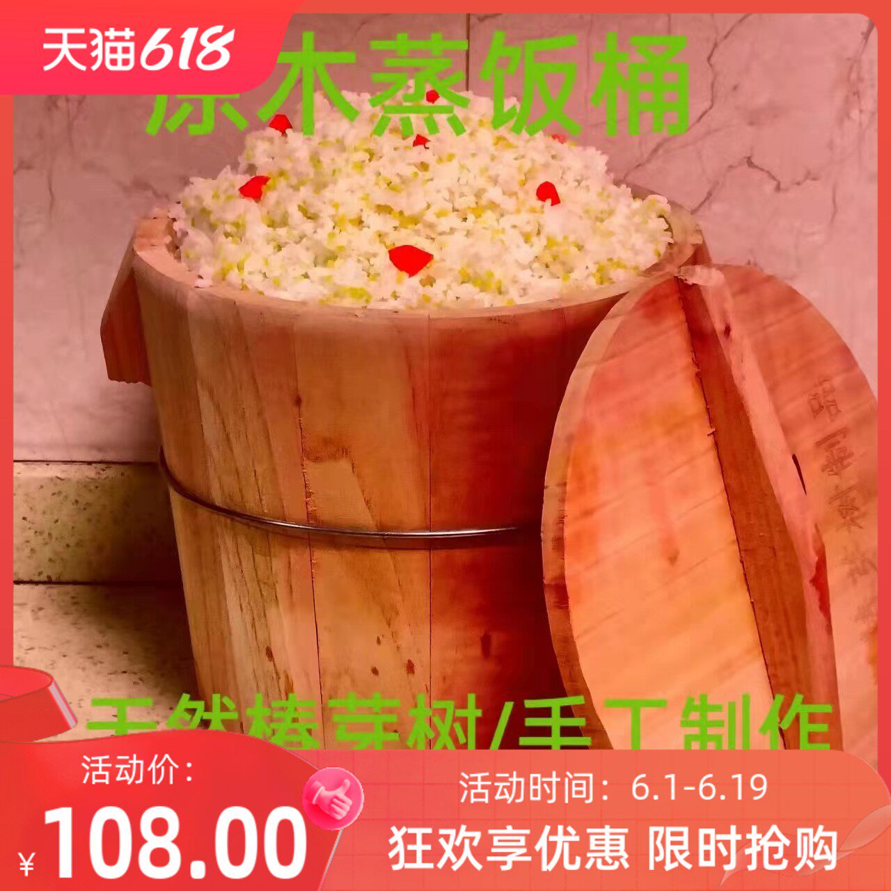 木桶防虫蒸子蒸米饭木甄子饭家用木制手工春天树春芽树厨具蒸米